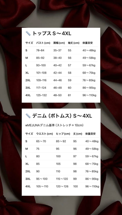 *.✦MEJUNA Secret Box✦.*