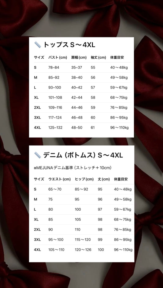 *.✦MEJUNA Secret Box✦.*